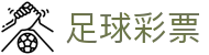 体育直播APP下载入口|足球比分直播、赛事资讯与赛程查询